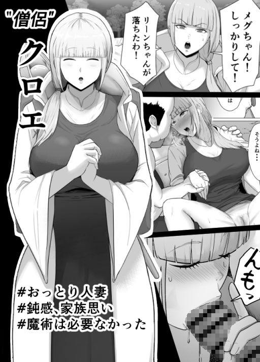 助けたおじさんに変えられた〜女冒険者たちの場合〜 サンプル3ページ目