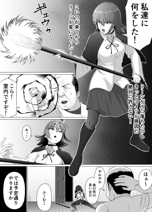 助けたおじさんに変えられた〜女冒険者たちの場合〜 サンプル5ページ目