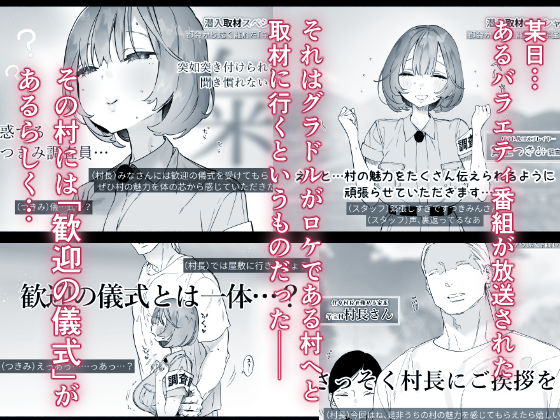 ある村での淫習の記録、流出 サンプル1ページ目