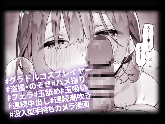 ある村での淫習の記録、流出 サンプル6ページ目