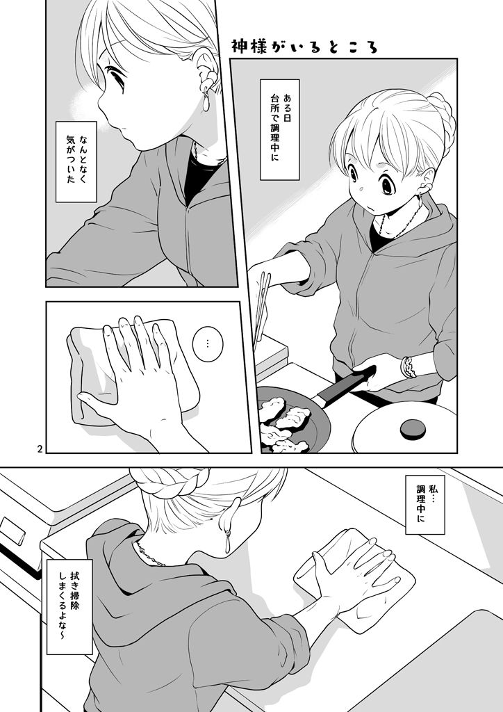 台所 サンプル2ページ目