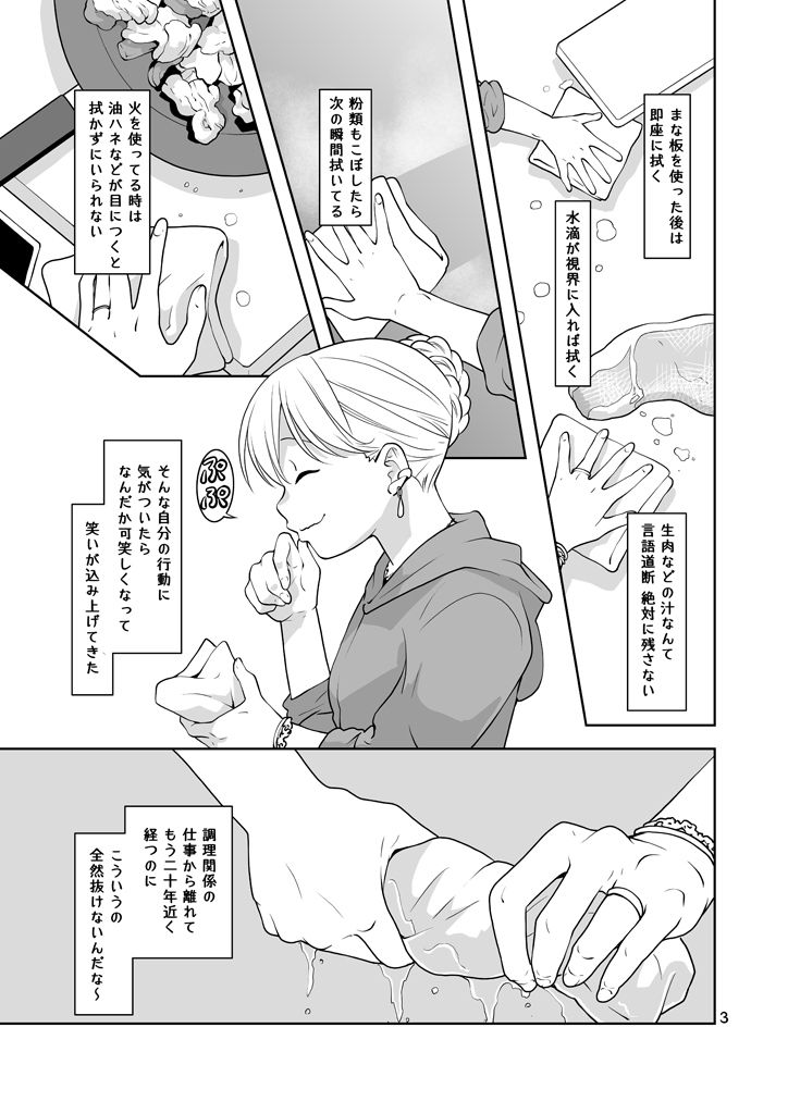 台所 サンプル3ページ目