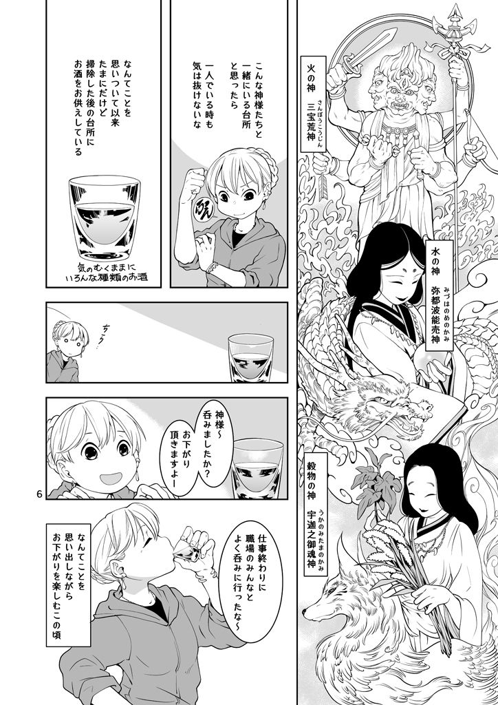 台所 サンプル6ページ目
