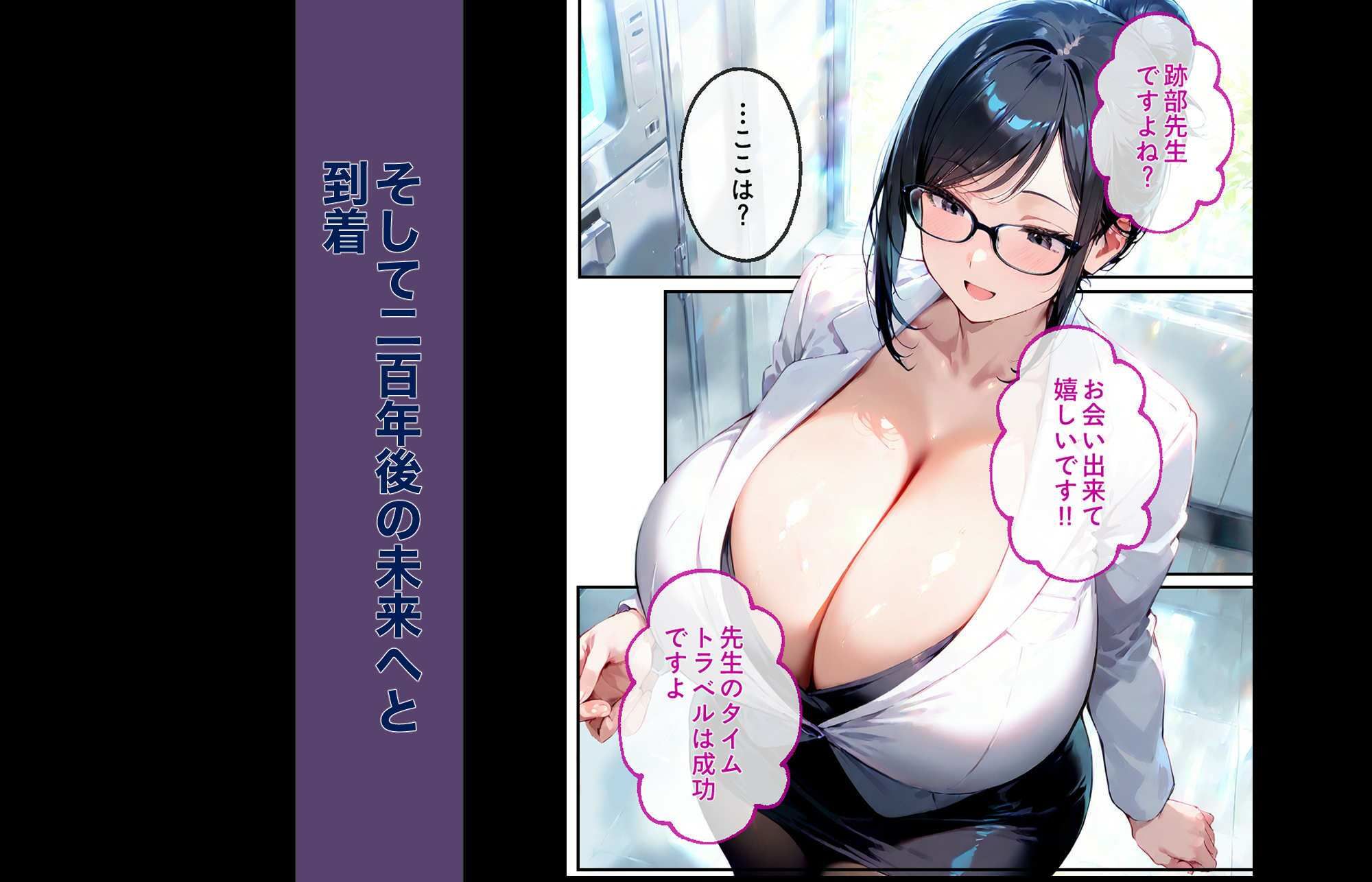 タイムスリップして セックスの伝道師 サンプル3ページ目