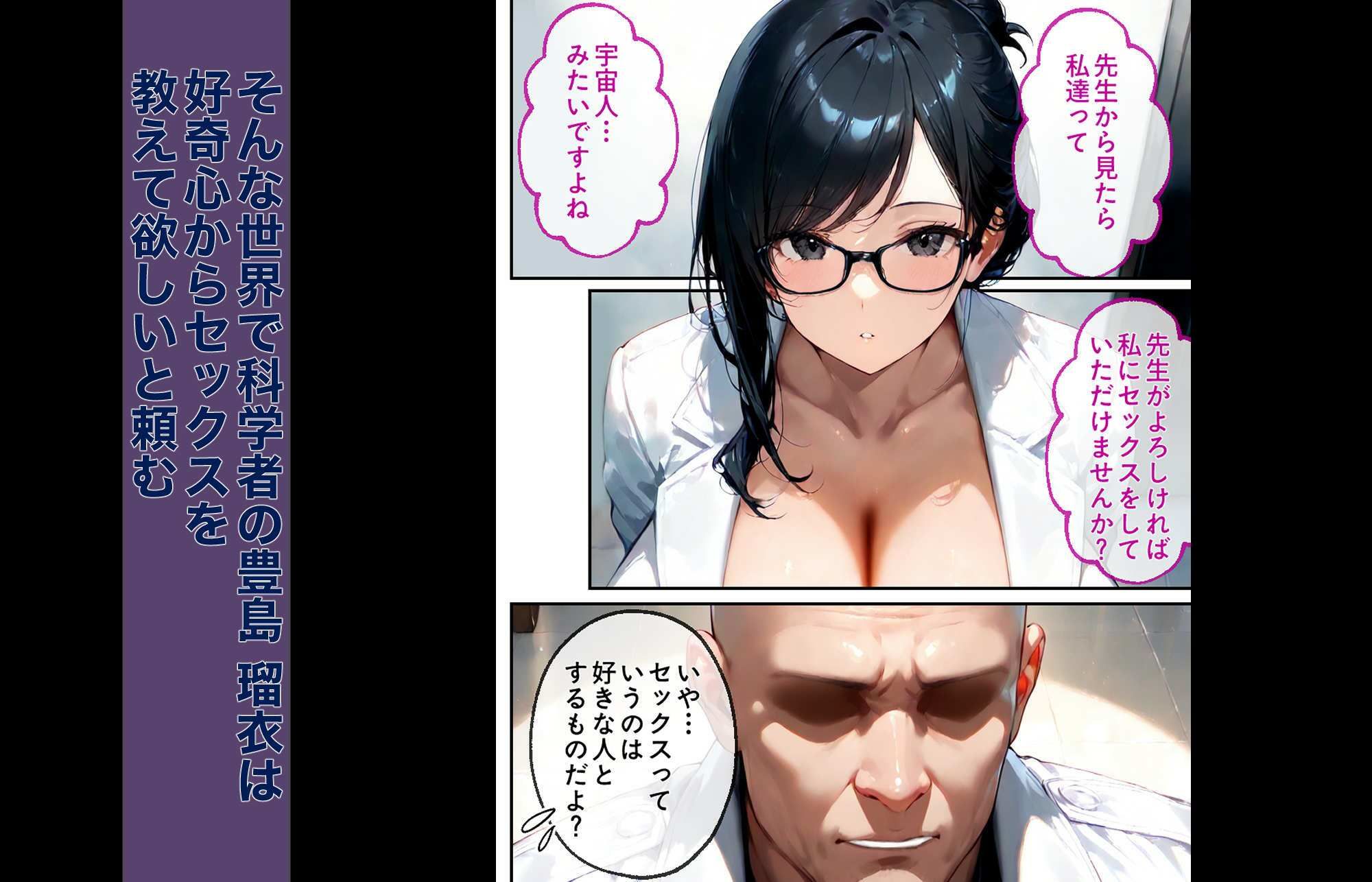 タイムスリップして セックスの伝道師 サンプル5ページ目