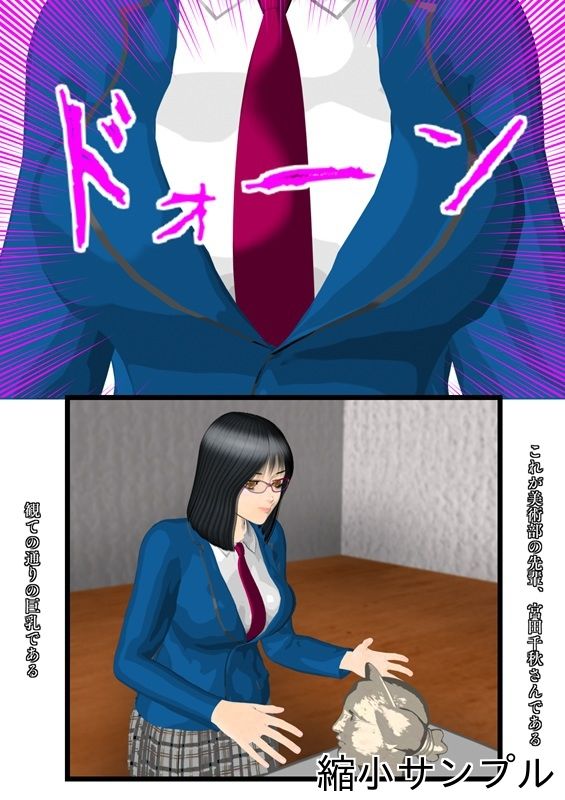 先輩は清楚ビッチ サンプル1ページ目