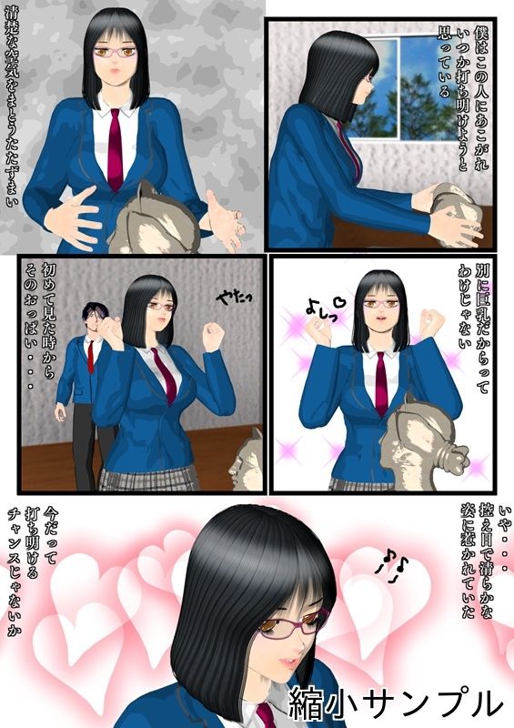 先輩は清楚ビッチ サンプル2ページ目