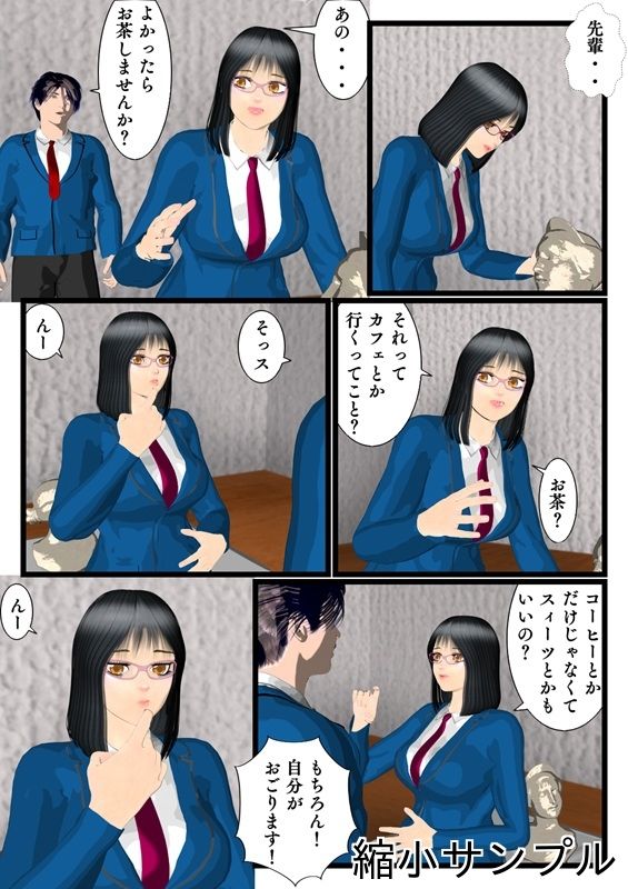 先輩は清楚ビッチ サンプル3ページ目