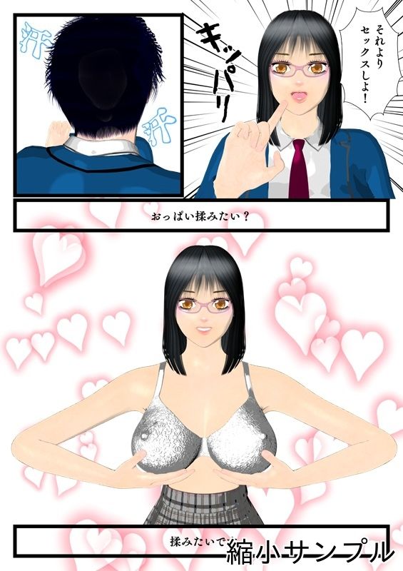 先輩は清楚ビッチ サンプル4ページ目