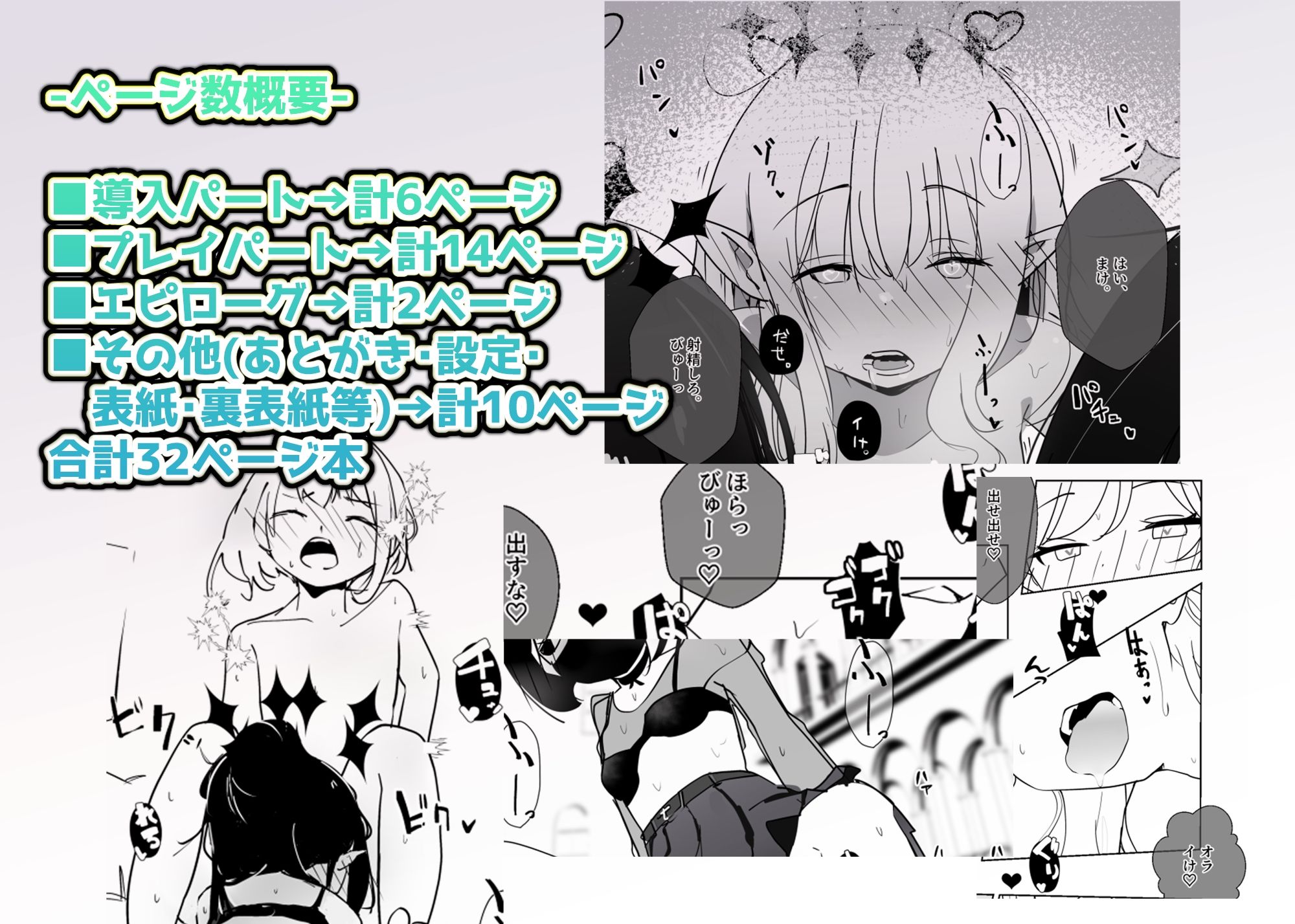 モンスター娘に負けたアト！〜世界を救った勇者は逆転無しの呪いで最弱へと堕ちる〜（4）-意志疎通不可天使編- サンプル1ページ目
