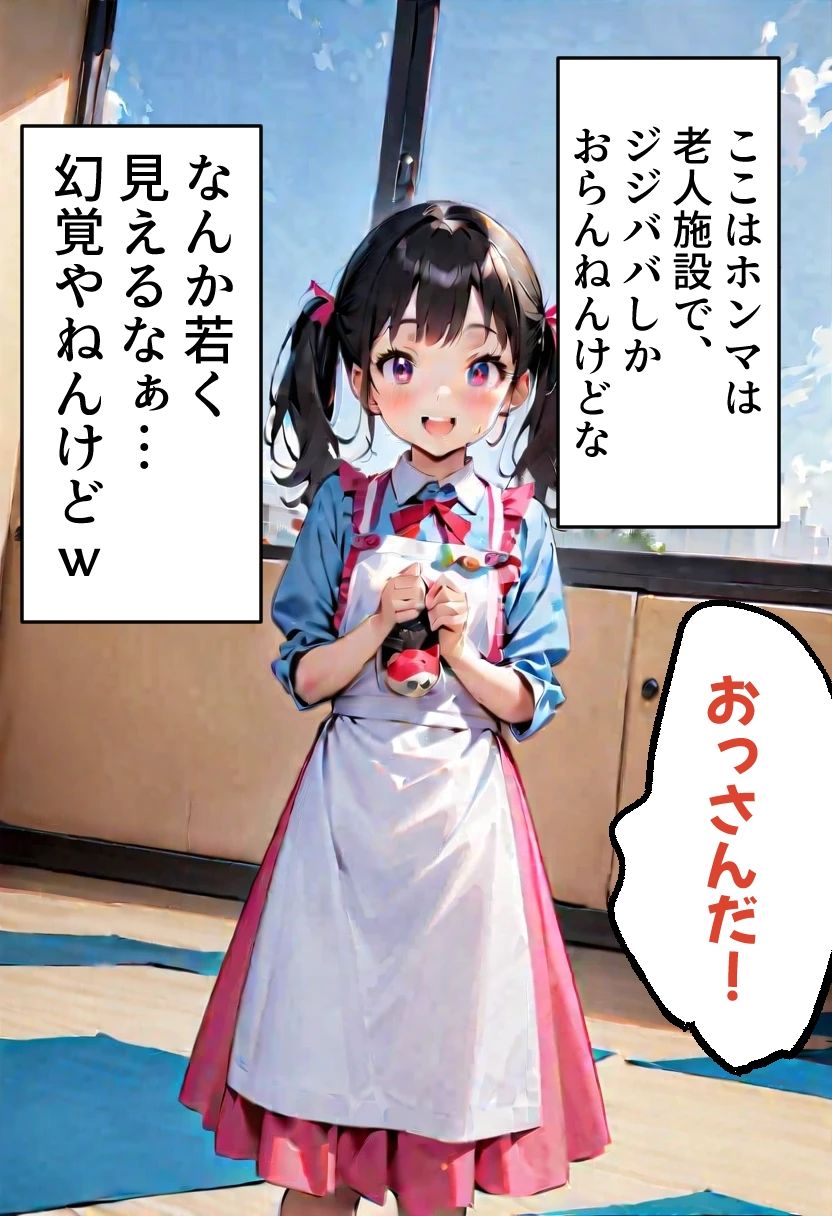 足刈がイク！  保育士さんと赤ちゃんプレイ編 サンプル2ページ目