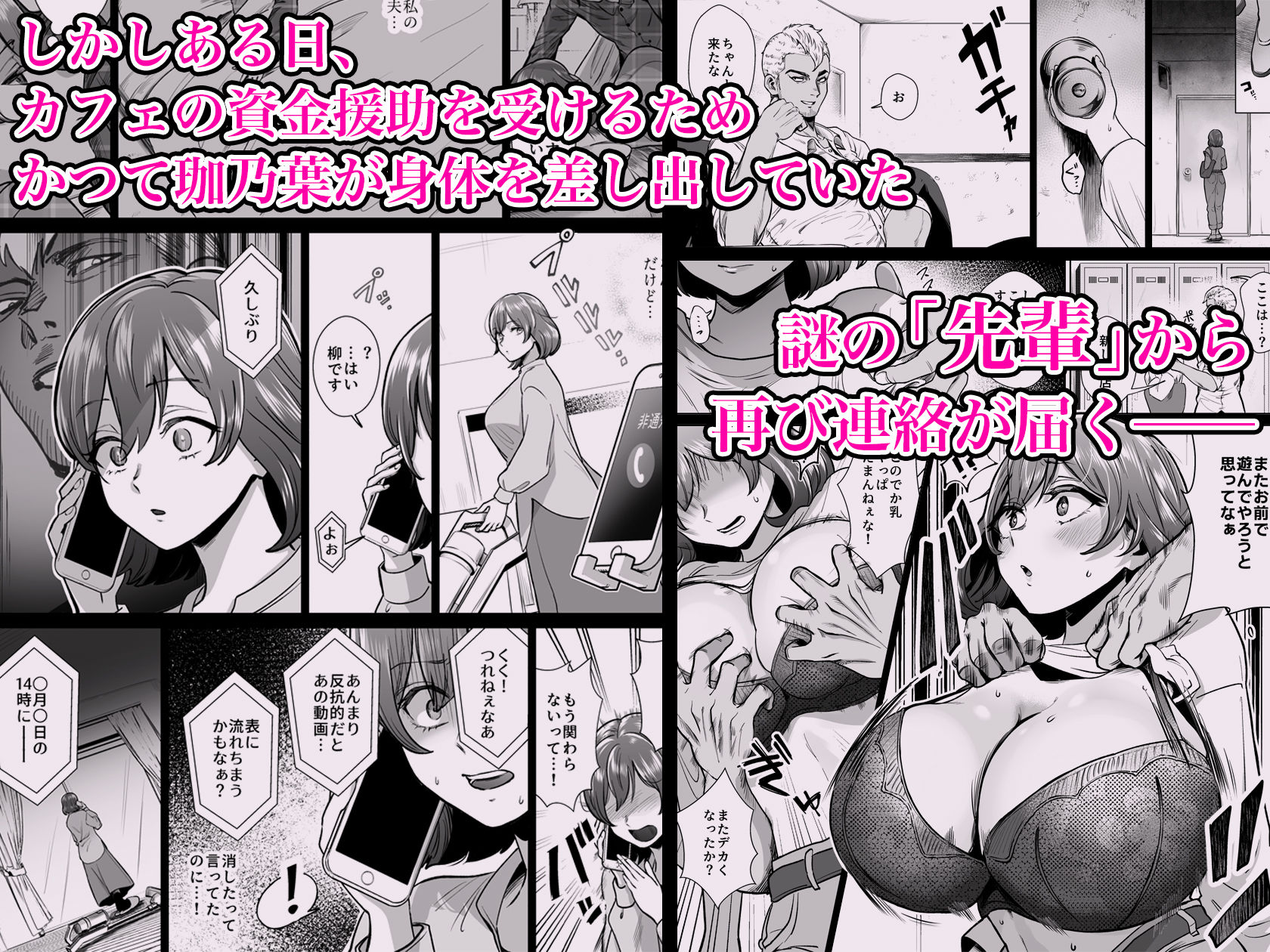 ドM人妻メイド珈乃葉-憧れのカフェ店員さんと結ばれたはずの僕が彼女を寝取られるまで- サンプル2ページ目