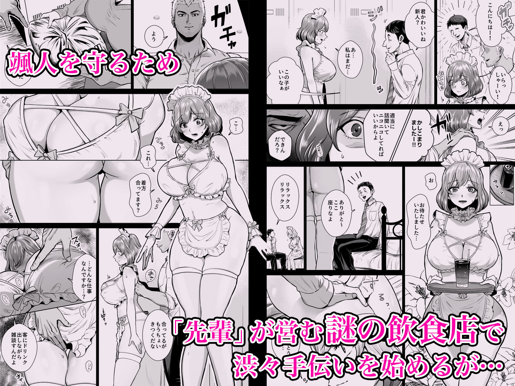 ドM人妻メイド珈乃葉-憧れのカフェ店員さんと結ばれたはずの僕が彼女を寝取られるまで- サンプル3ページ目