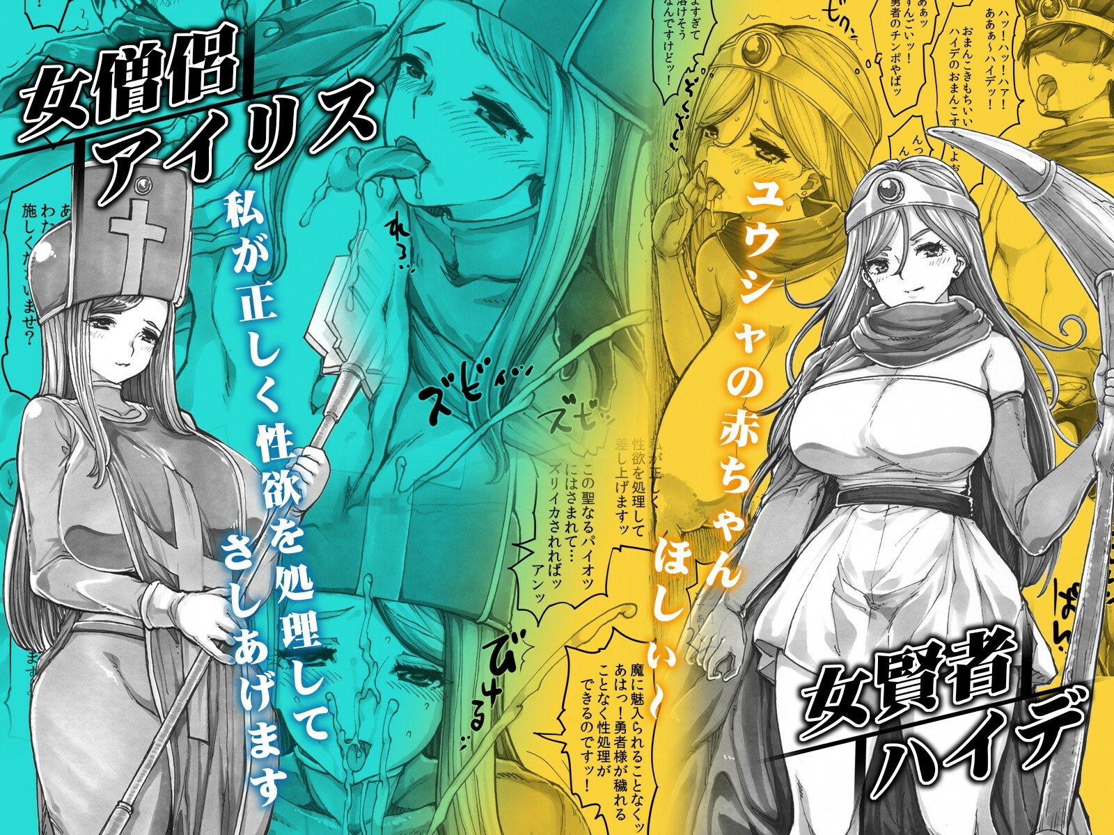 よるの落がき05  捨てられた女戦士 サンプル2ページ目