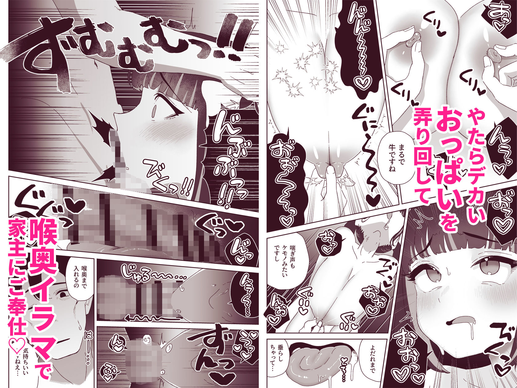天使なあの子と虹色えっち サンプル4ページ目