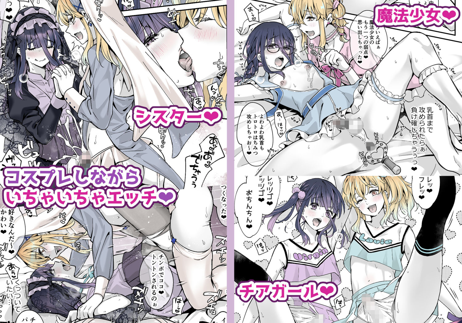 ないしょのコスパコ〜キラキラ女装レイヤー×ちょろ陰キャ男の娘 サンプル4ページ目