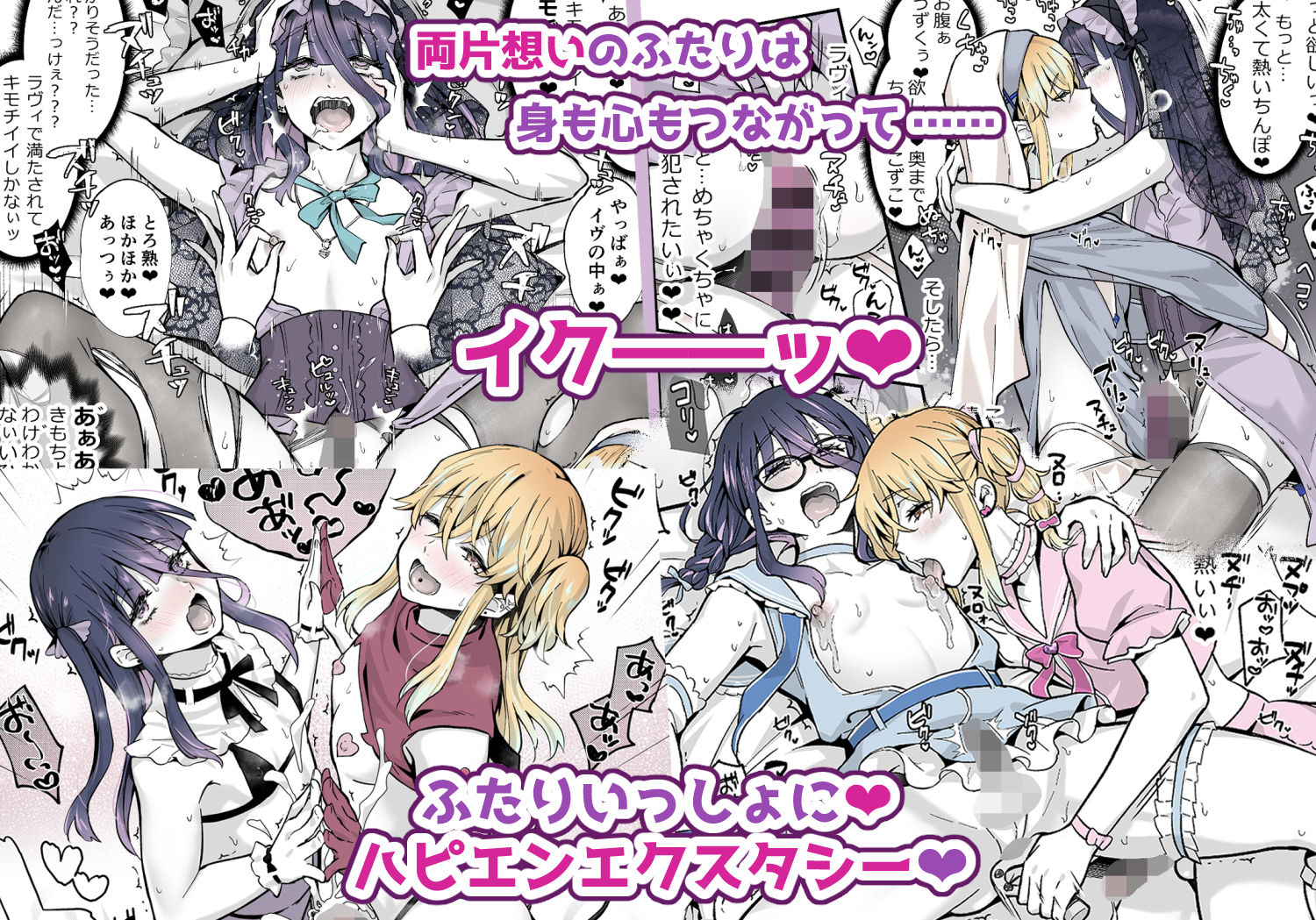 ないしょのコスパコ〜キラキラ女装レイヤー×ちょろ陰キャ男の娘 サンプル5ページ目