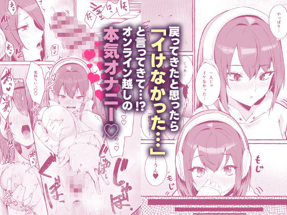 【限定特典付きボイコミ特装版】ネットで出会った巨乳彼女と会ったら搾り取られまくった話。 サンプル4ページ目