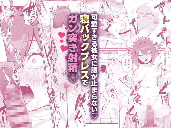 【限定特典付きボイコミ特装版】ネットで出会った巨乳彼女と会ったら搾り取られまくった話。 サンプル7ページ目