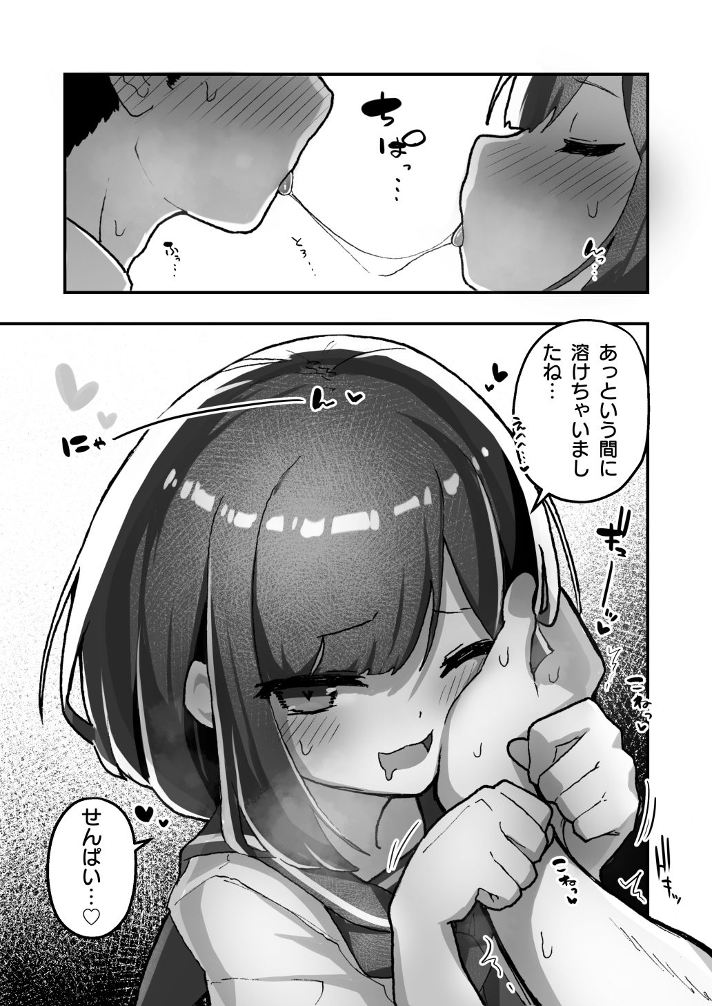 後輩彼女の性事情5 サンプル1ページ目