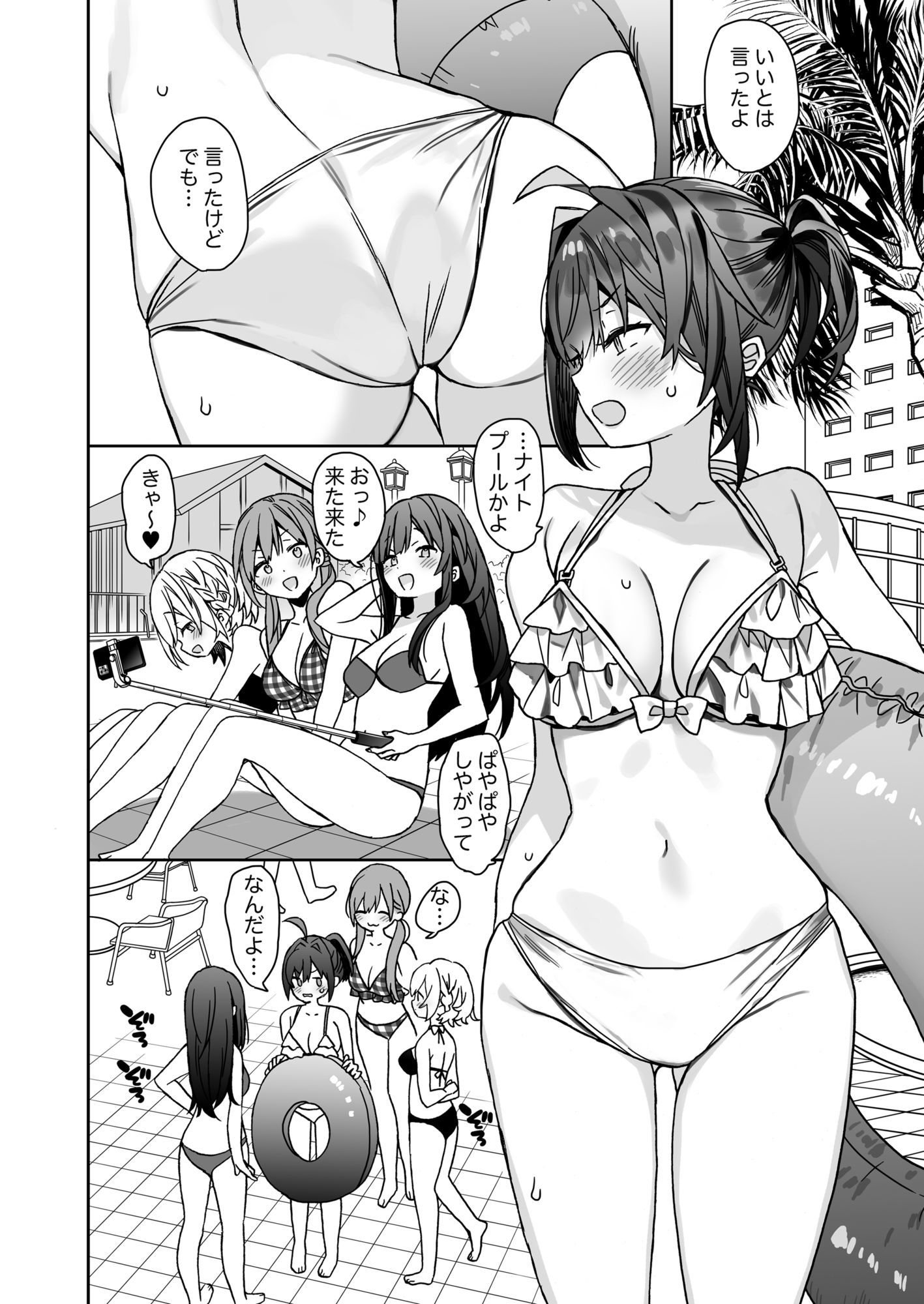 女体化した俺の爛れた学生生活IF サンプル2ページ目