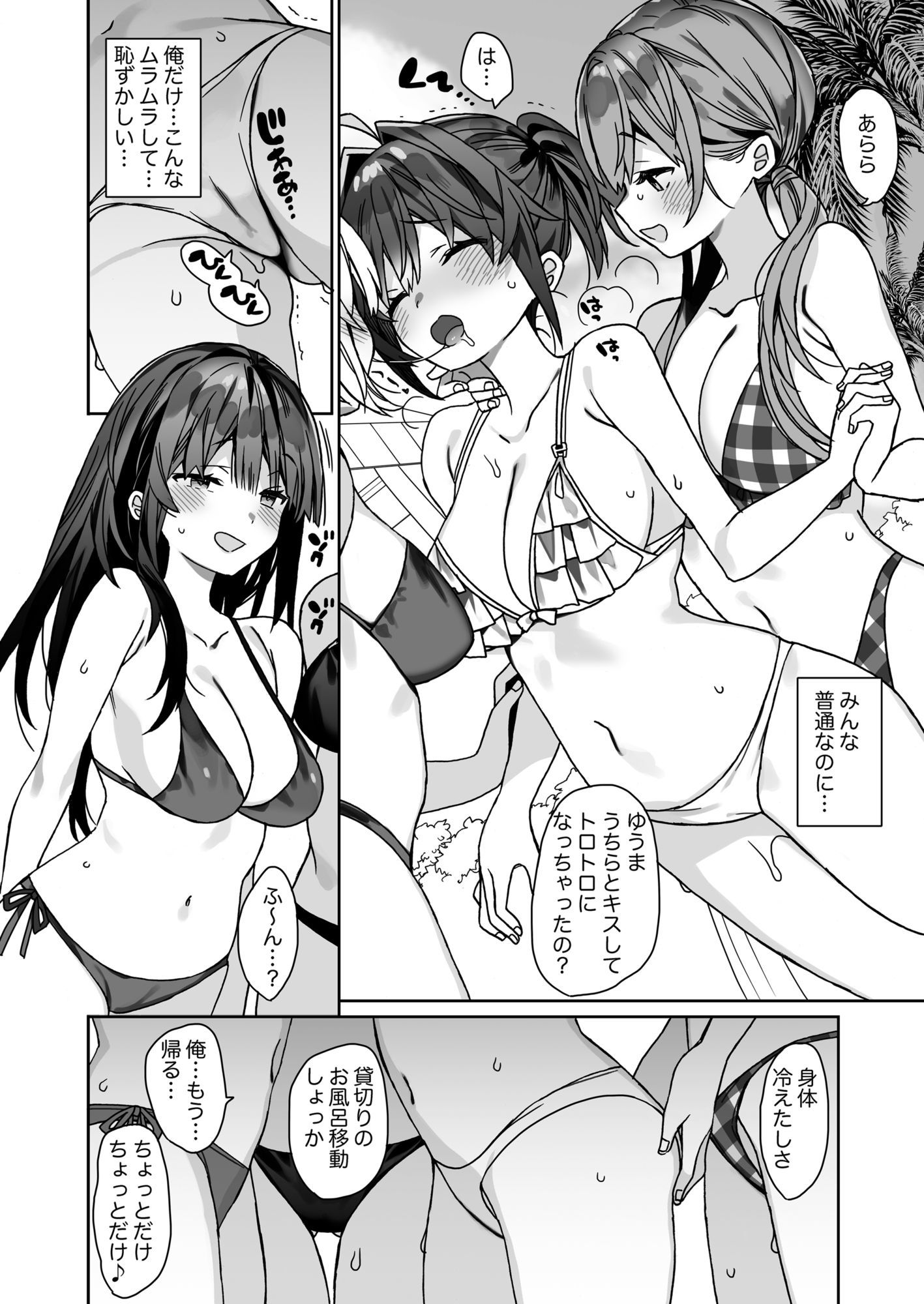女体化した俺の爛れた学生生活IF サンプル5ページ目