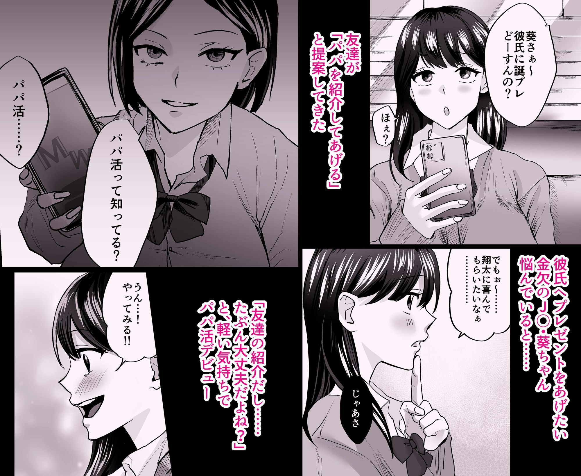 おつむが弱いし雑魚ま●こ サンプル1ページ目