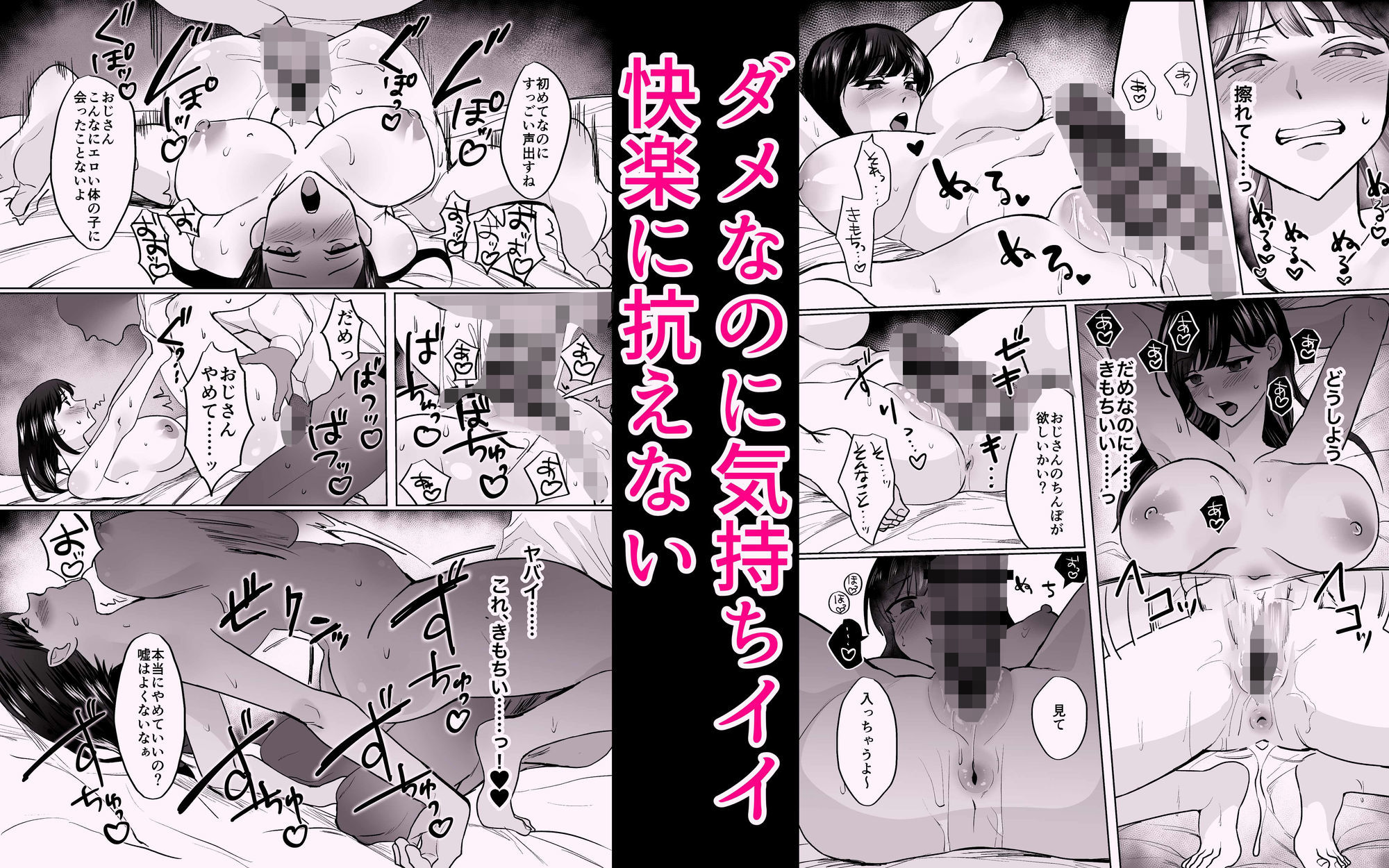 おつむが弱いし雑魚ま●こ サンプル4ページ目