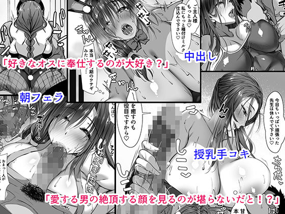 人妻臭がハンパない教え子とエッチする事になった サンプル5ページ目
