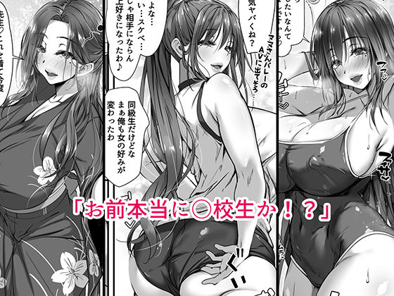 人妻臭がハンパない教え子とエッチする事になった サンプル6ページ目