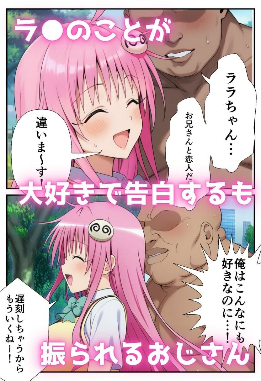 催●とらぶる サンプル1ページ目