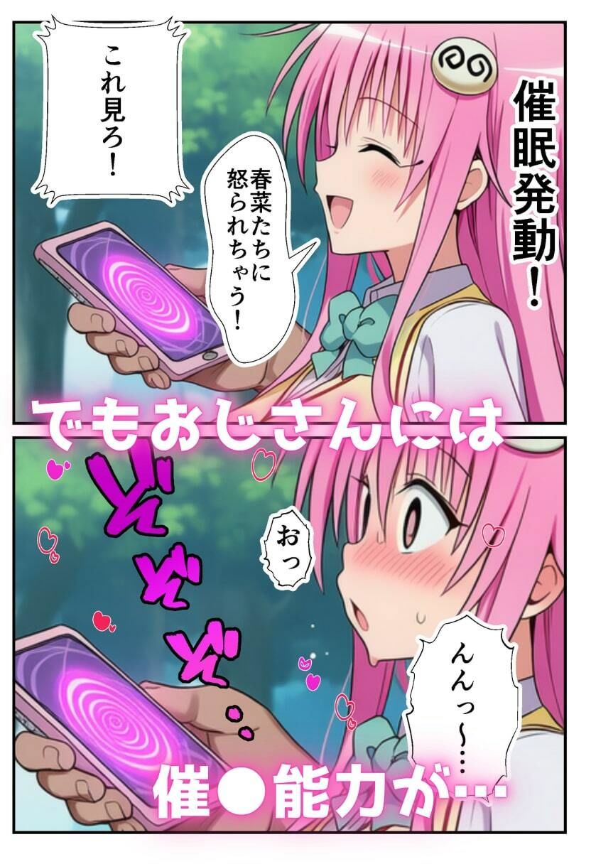催●とらぶる サンプル2ページ目