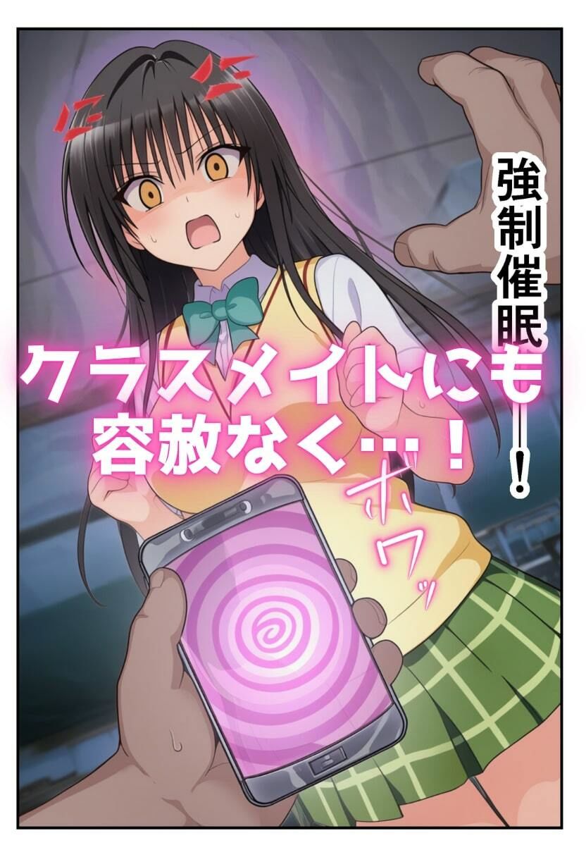 催●とらぶる サンプル5ページ目