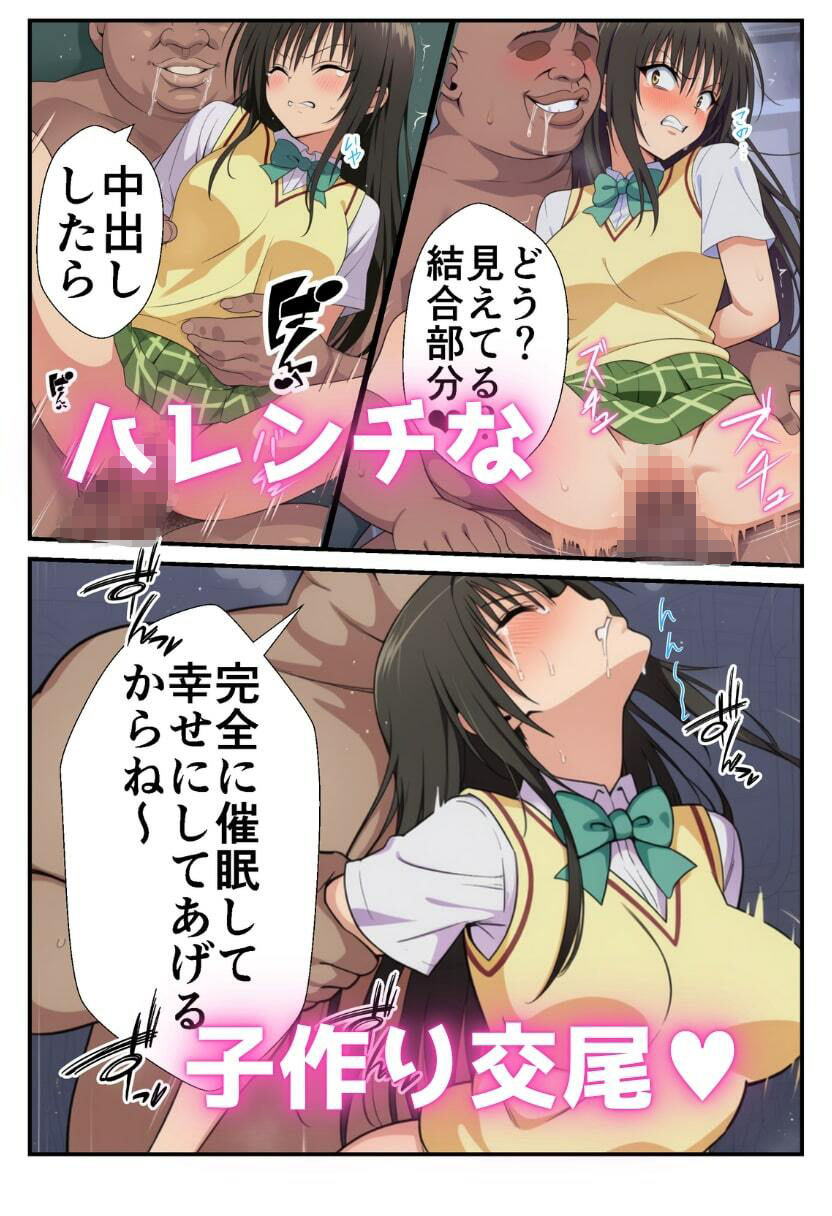 催●とらぶる サンプル6ページ目