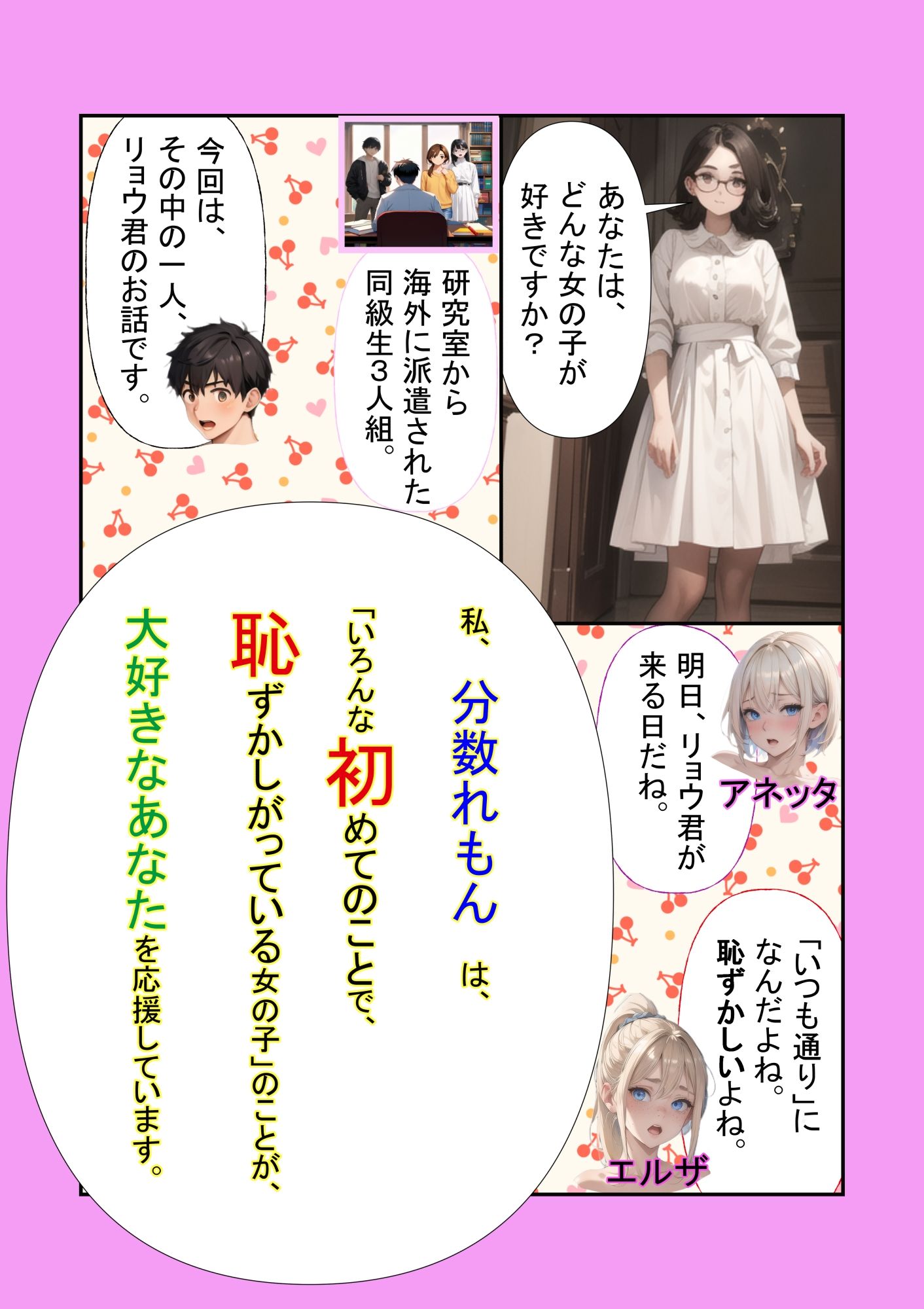 俺（童貞）が初めて留学した話   Part1. 同居人は裸族の女子大生二人（処女×2） サンプル2ページ目