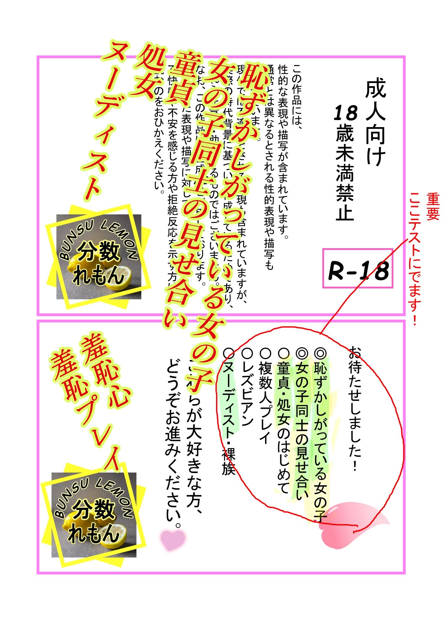 俺（童貞）が初めて留学した話   Part1. 同居人は裸族の女子大生二人（処女×2） サンプル3ページ目