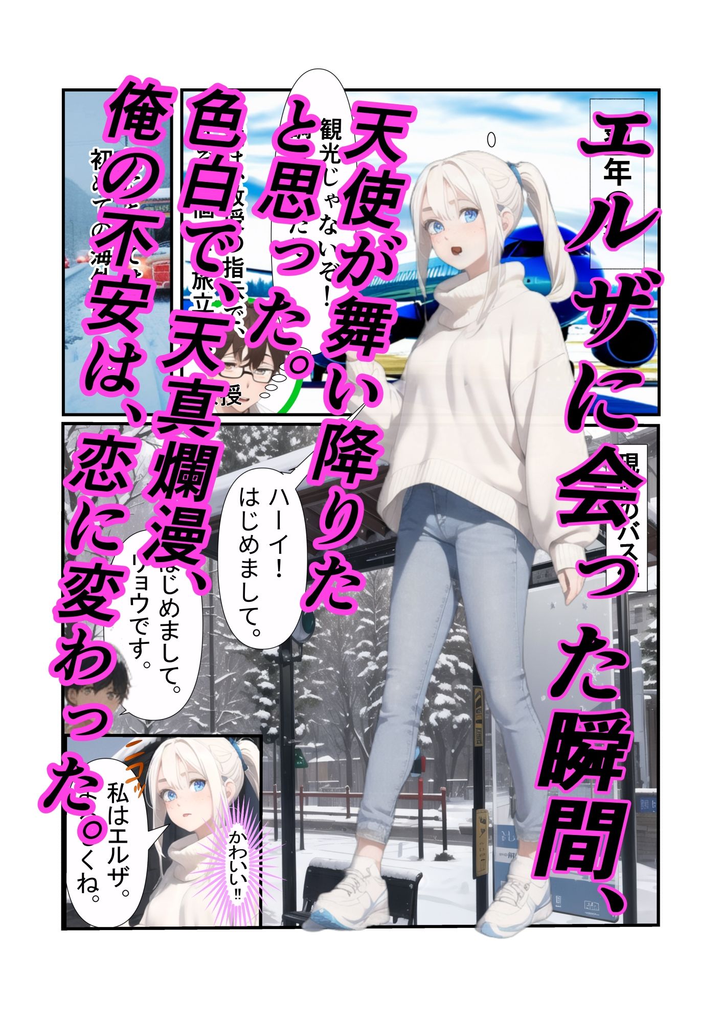 俺（童貞）が初めて留学した話   Part1. 同居人は裸族の女子大生二人（処女×2） サンプル4ページ目
