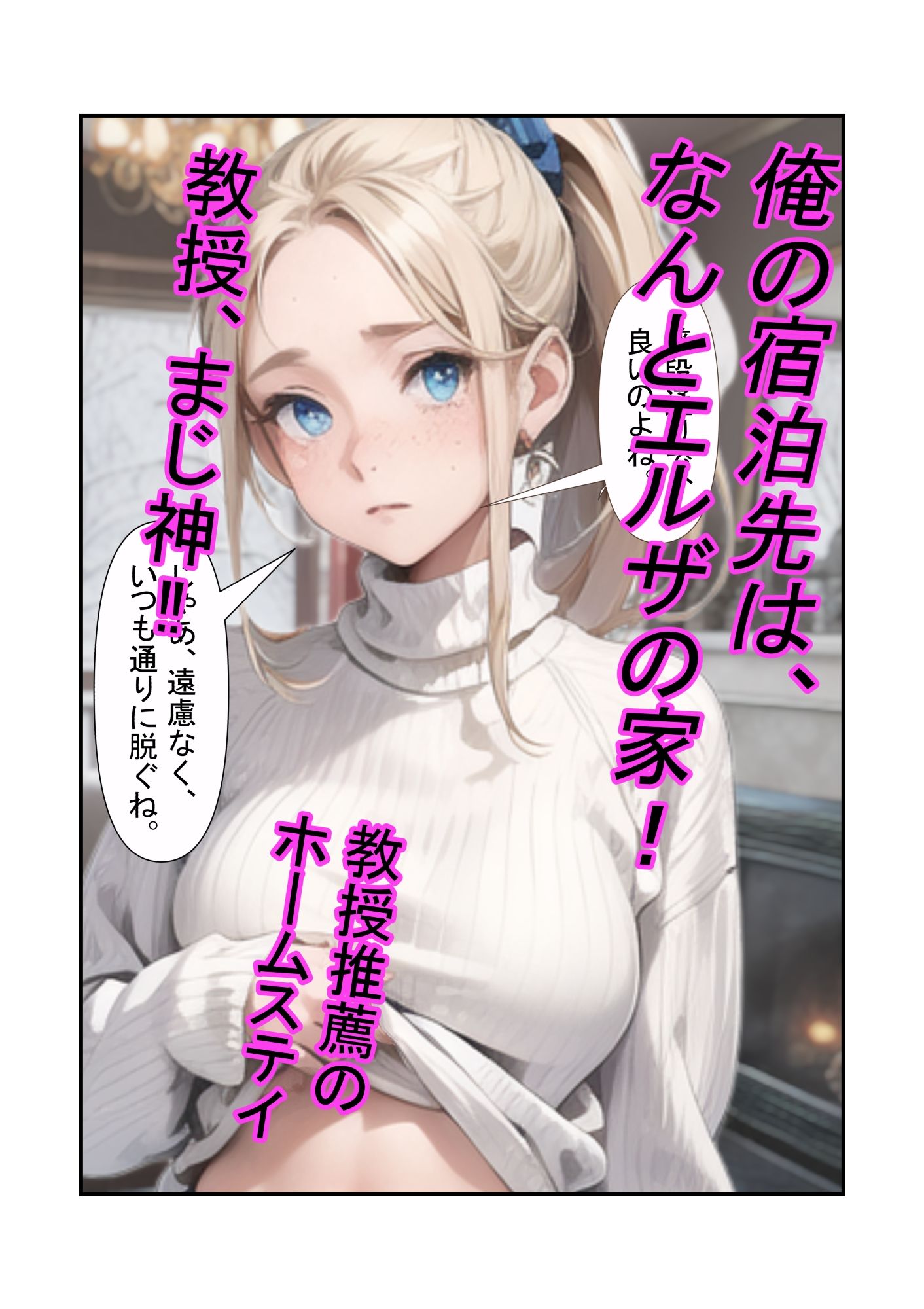 俺（童貞）が初めて留学した話   Part1. 同居人は裸族の女子大生二人（処女×2） サンプル5ページ目