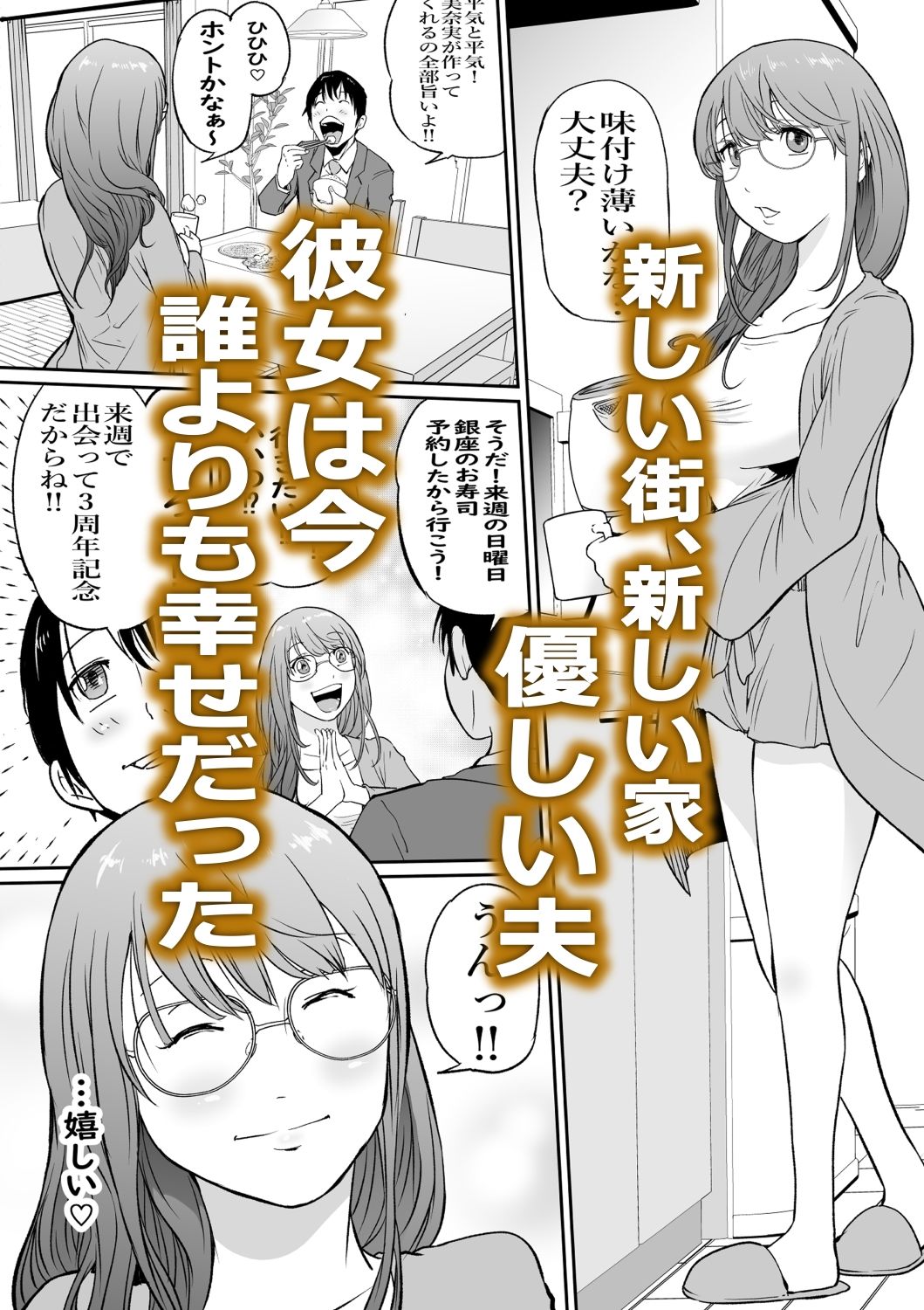 配達に来たのは最低な元彼でした サンプル1ページ目
