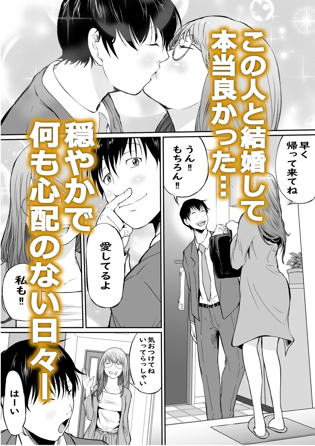 配達に来たのは最低な元彼でした サンプル2ページ目