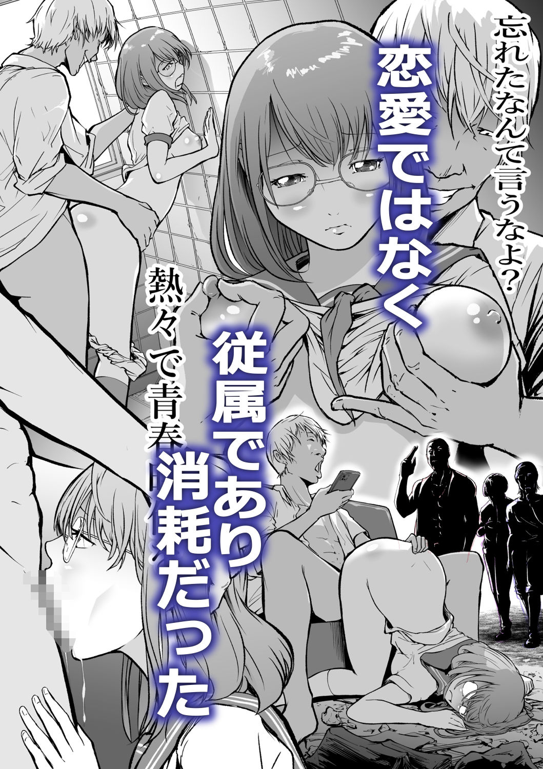配達に来たのは最低な元彼でした サンプル4ページ目