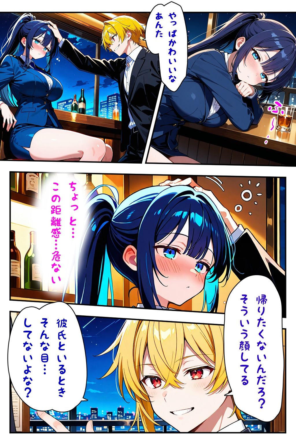 一夜の過ちから心も寝取られたOLの彼女 サンプル3ページ目