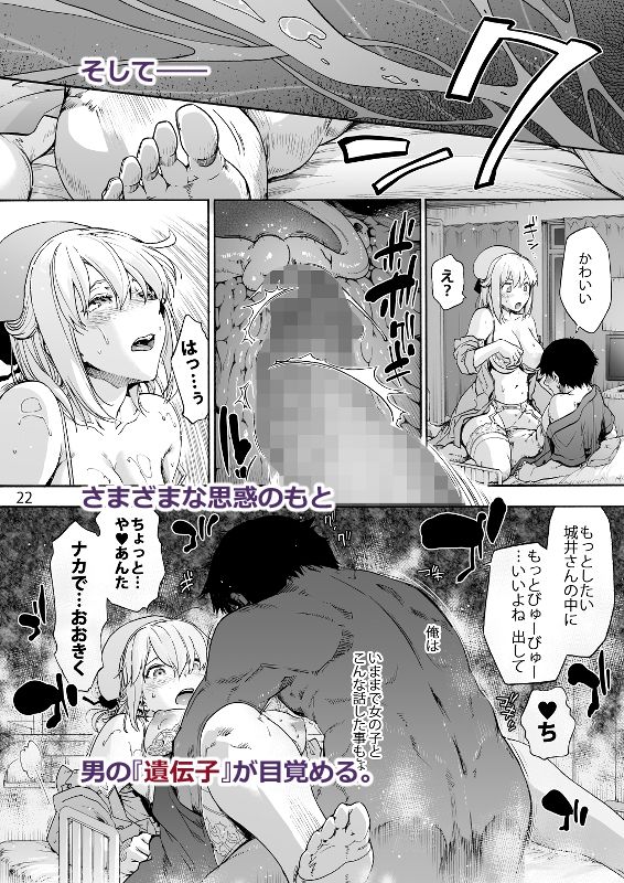 第二御八坂病院  ひとばんじゅうしぼりとるしろいさん サンプル6ページ目