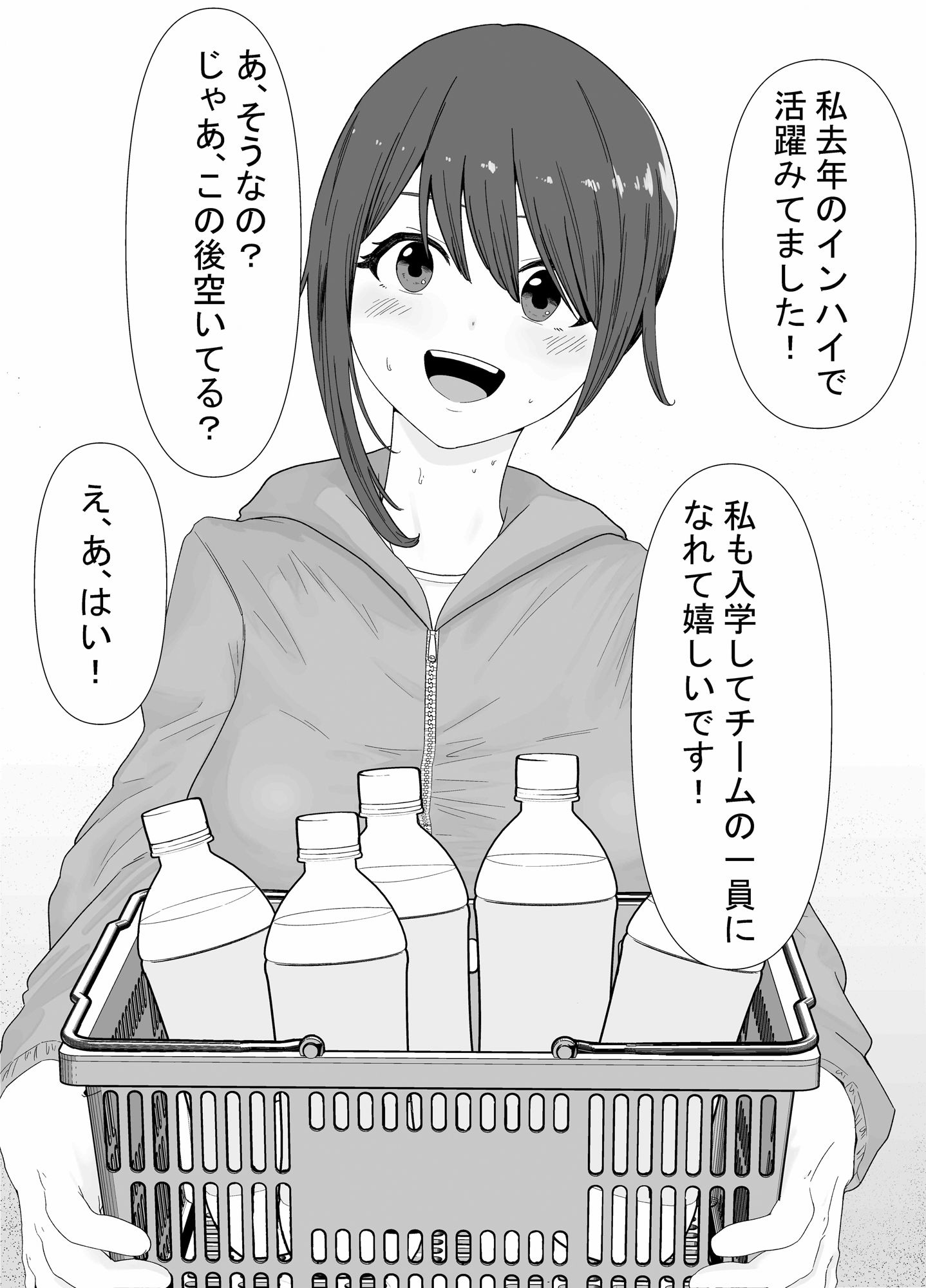 運動部も文化部も即落ち！  2コマ即落ち限定エロ漫画  〜学校編〜 サンプル1ページ目