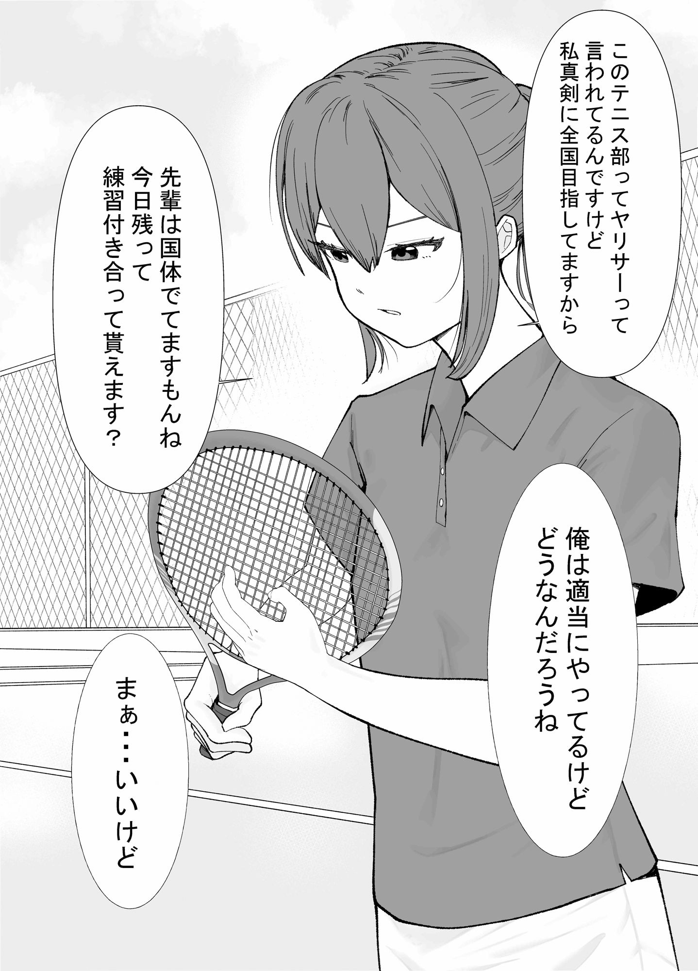 運動部も文化部も即落ち！  2コマ即落ち限定エロ漫画  〜学校編〜 サンプル3ページ目