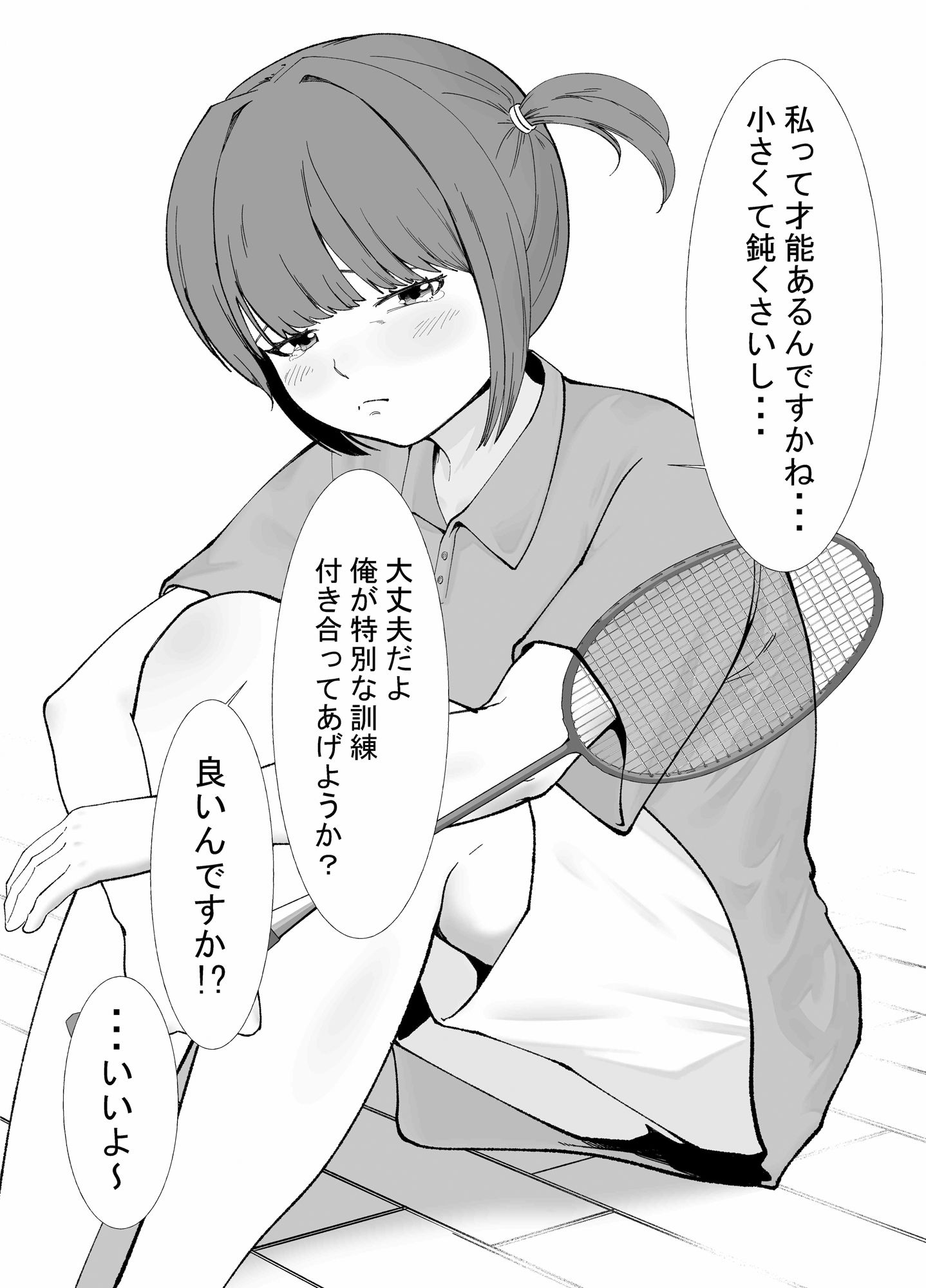 運動部も文化部も即落ち！  2コマ即落ち限定エロ漫画  〜学校編〜 サンプル5ページ目