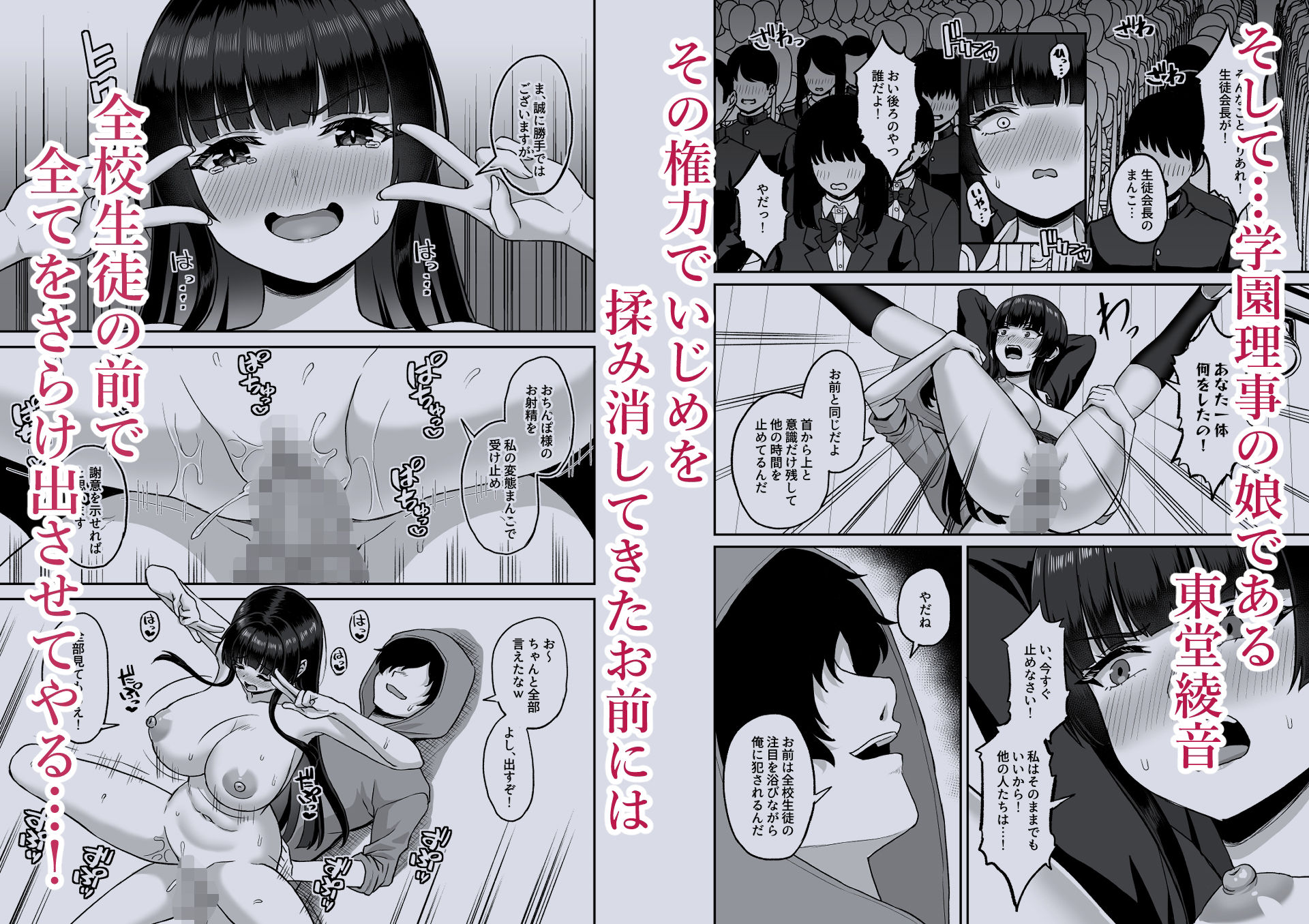 時間停止の力を手に入れた俺は奴らに復讐する サンプル6ページ目