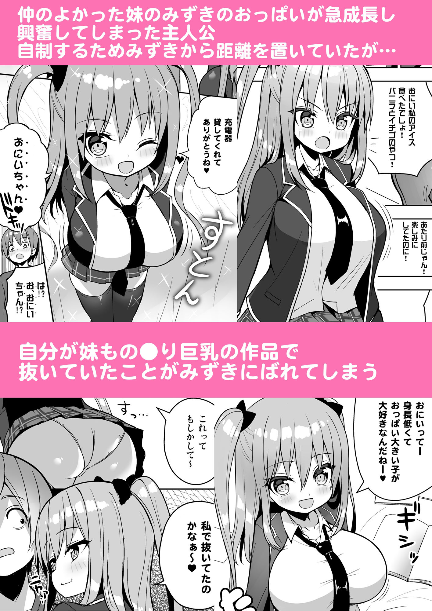 こっちを見てよおにいちゃん サンプル1ページ目