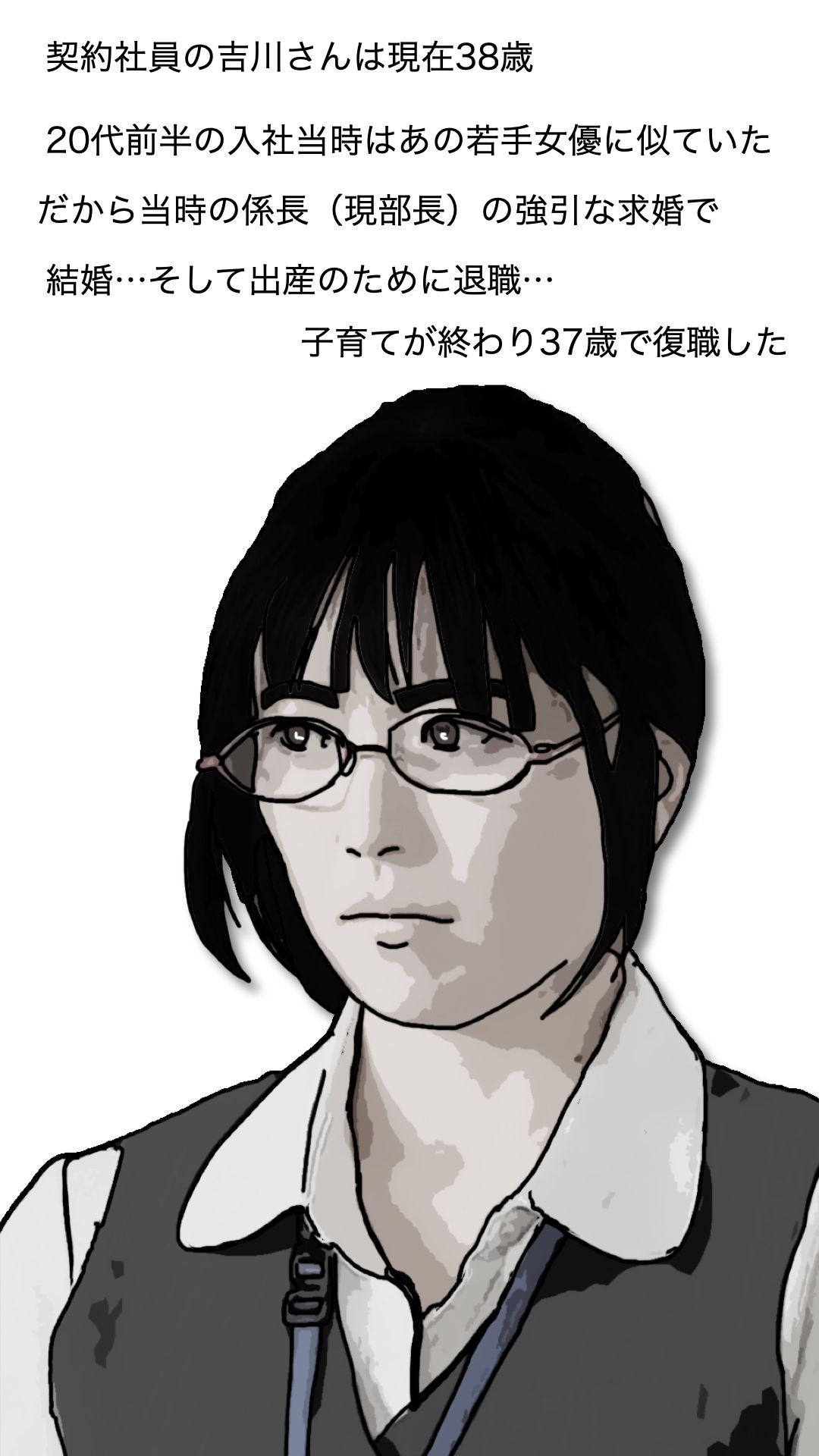 38歳くらいのオバサン社員が一番の狙い目 サンプル5ページ目