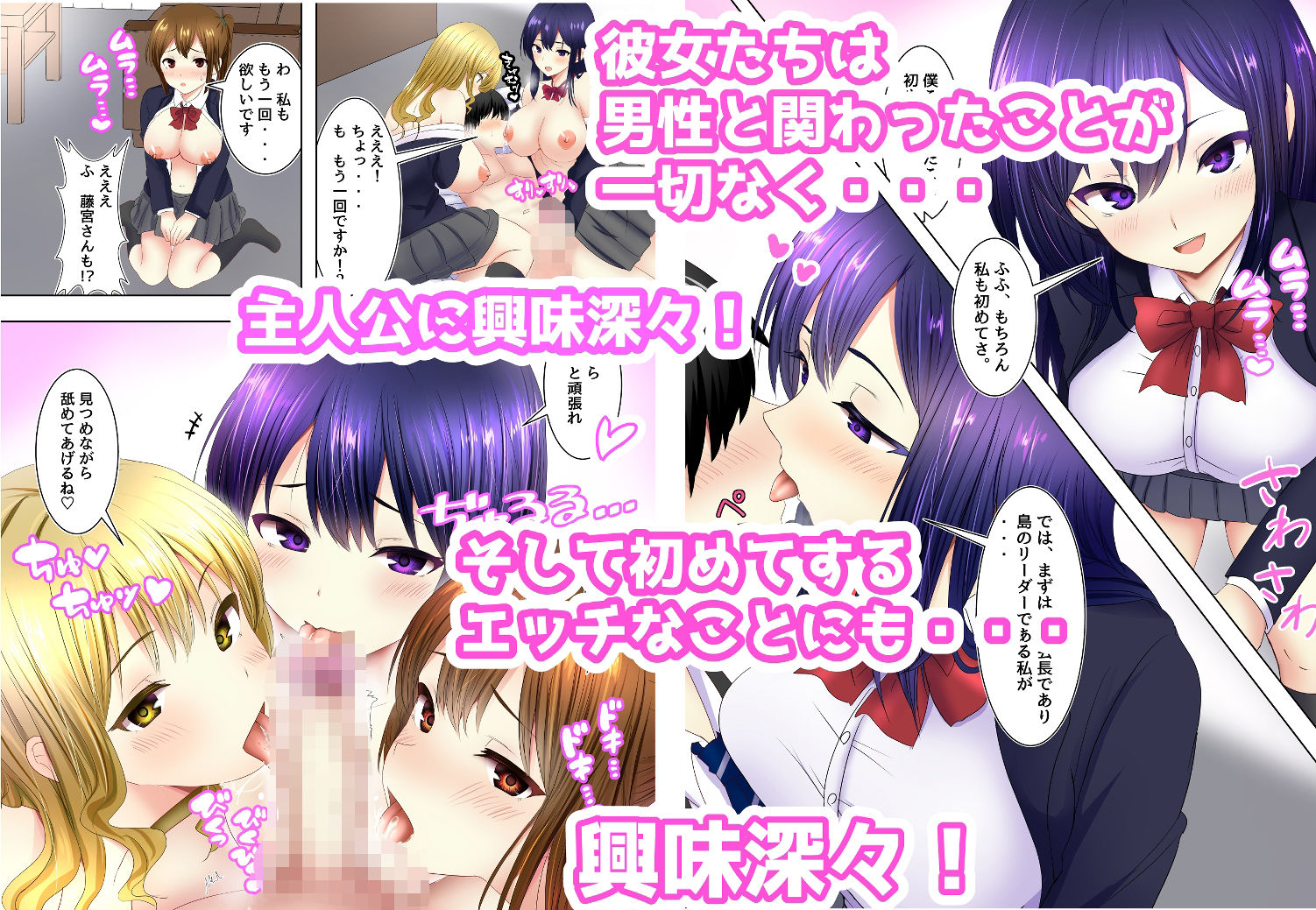 美女しかいない島でハーレムセックス中出しすることを頼まれる話 サンプル3ページ目